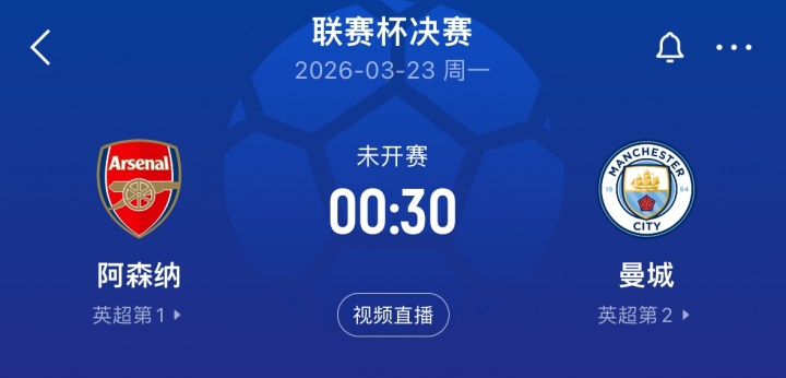 决赛将战枪手!瓜帅:我非常尊重联赛杯,但它肯定跟欧冠决赛不同